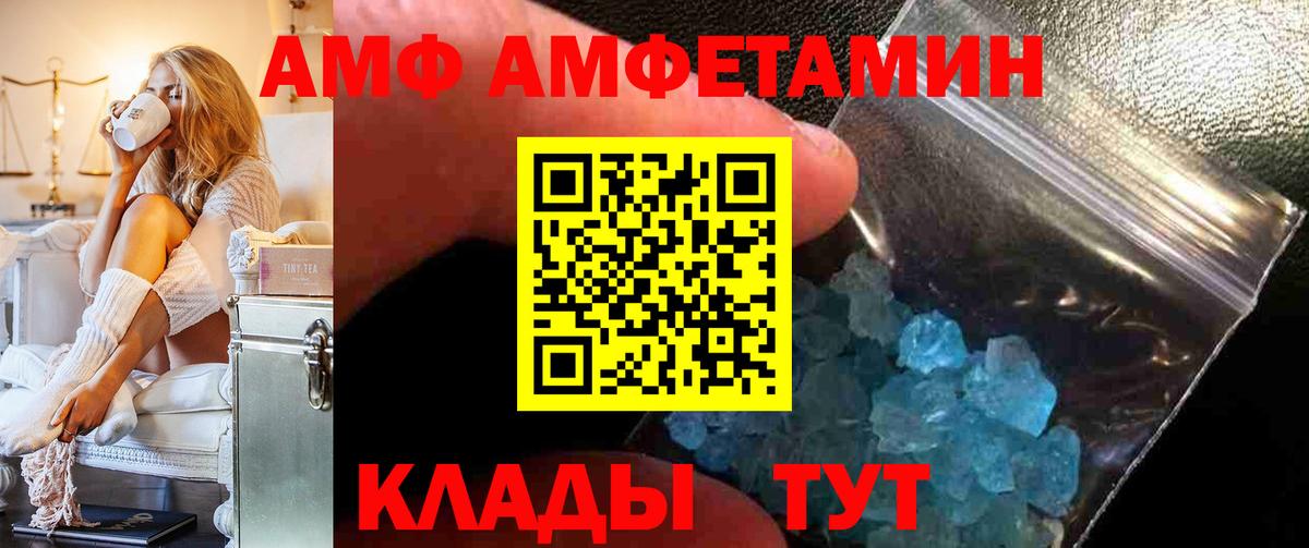 АМФ 98% Дедовск