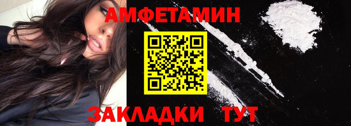 Амфетамин  Amphetamine VHQ  Вход с VPN  АМФЕТАМИН  Дедовск 
