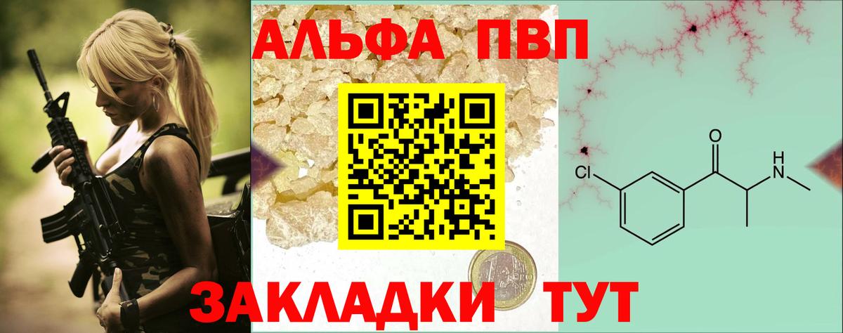 Alpha-PVP СК КРИС Дедовск