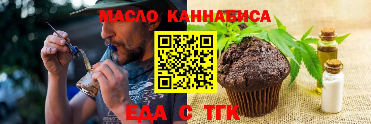 Canna-Cookies конопля  Вход с VPN  Дедовск 