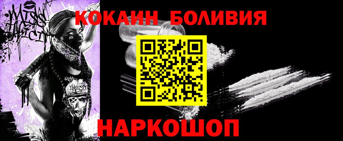 Cocaine Fish Scale Дедовск
