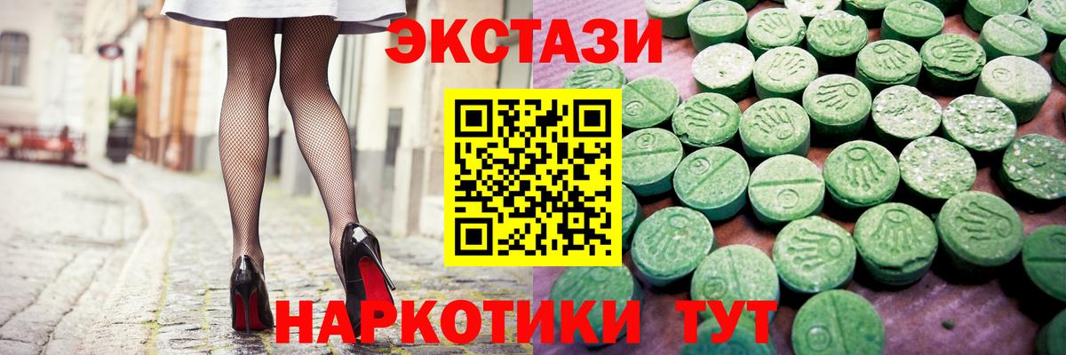 Ecstasy XTC Дедовск