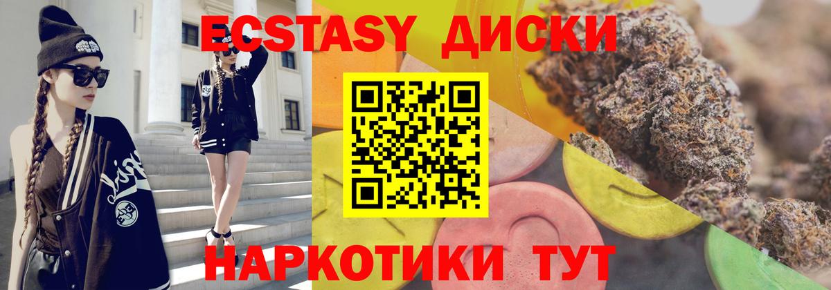 Ecstasy таблы  Ecstasy 280 MDMA  Вход с VPN  Ecstasy  Дедовск 