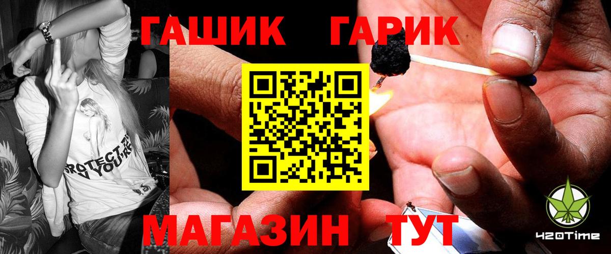 Гашиш  ГАШИШ индика сатива  ГАШ убойный  Вход с VPN  Дедовск 