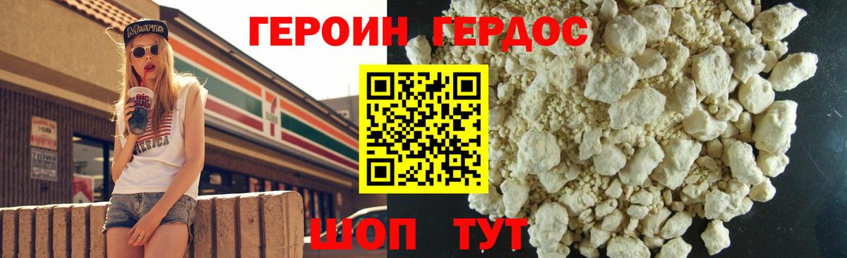 Героин  Вход с VPN  Дедовск  Героин VHQ 
