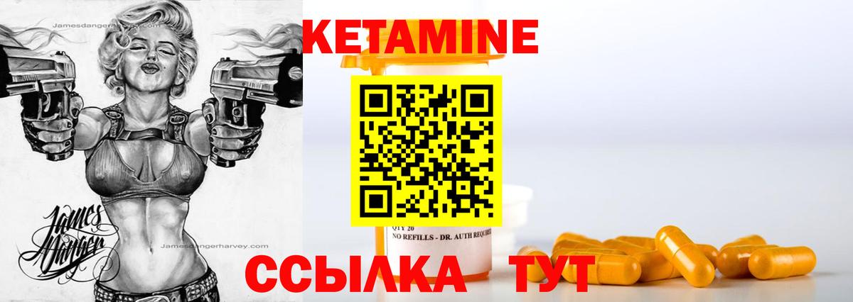 Дедовск  КЕТАМИН VHQ  Вход с VPN 