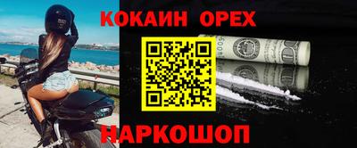 бутират Лесосибирск