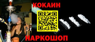 кокаин премиум Ликино-Дулёво