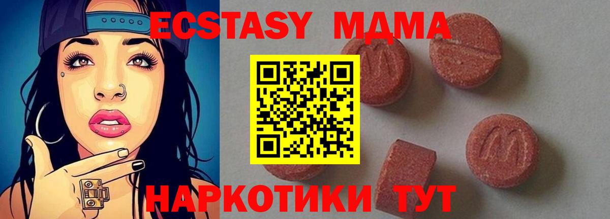MDMA кристаллы  МДМА crystal  MDMA  Вход с VPN  Дедовск 