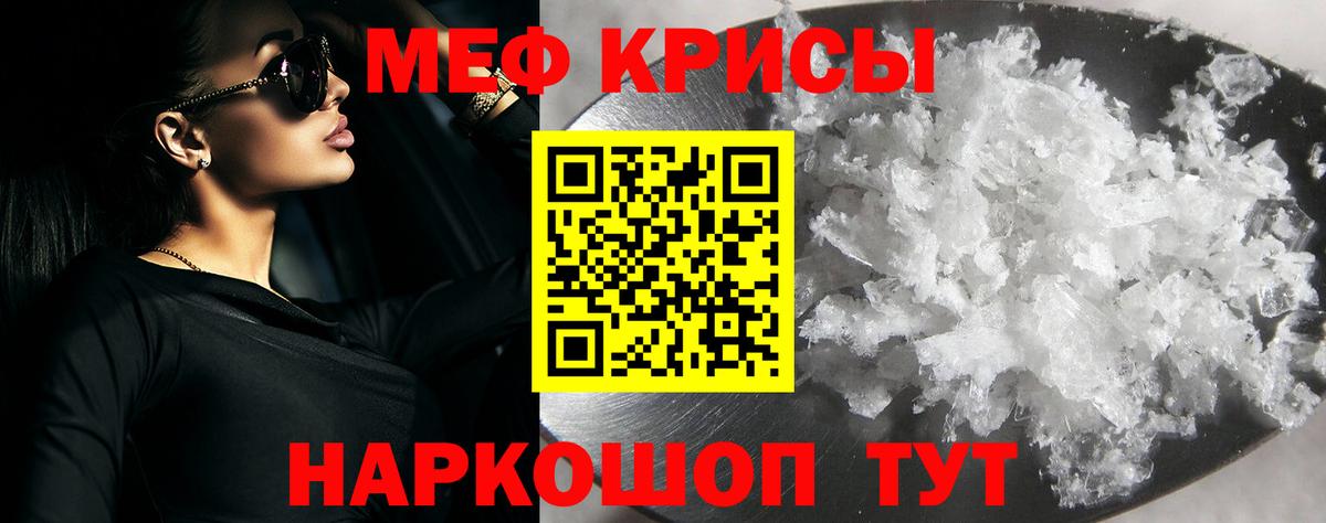 Дедовск  МЯУ-МЯУ mephedrone  МЯУ-МЯУ  Вход с VPN  МЕФ кристаллы 