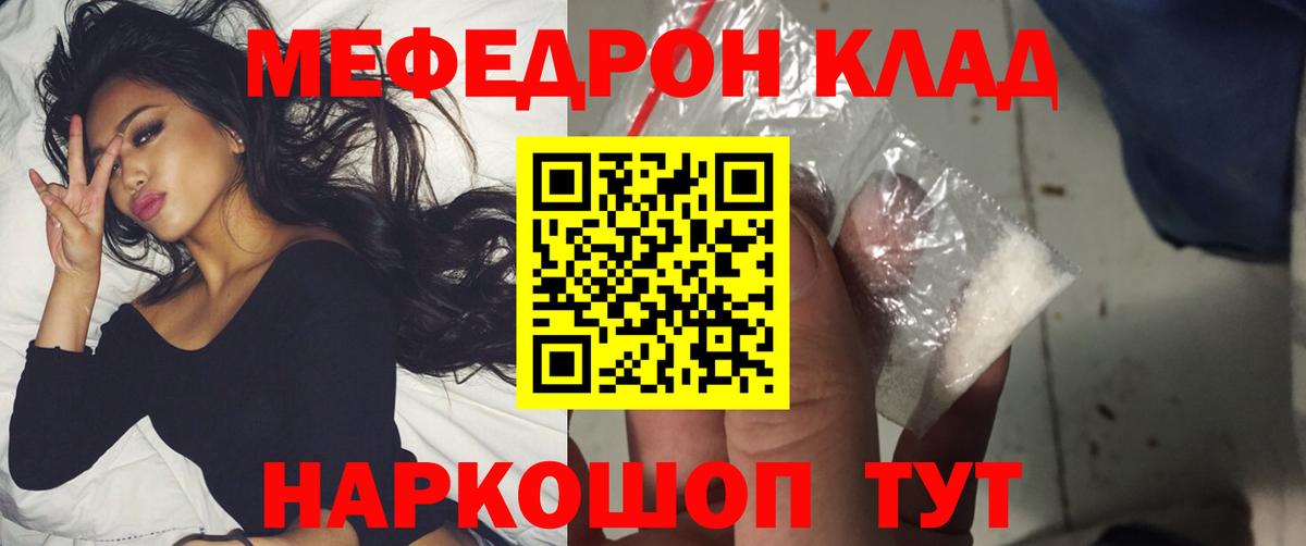 Мефедрон мука Дедовск