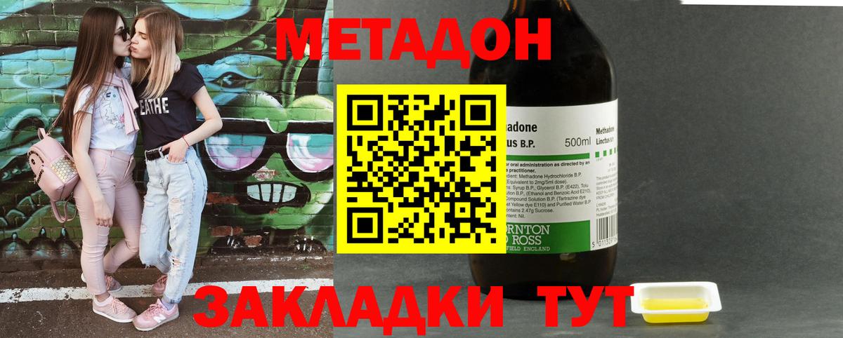 МЕТАДОН мёд  МЕТАДОН белоснежный  Вход с VPN  Дедовск 