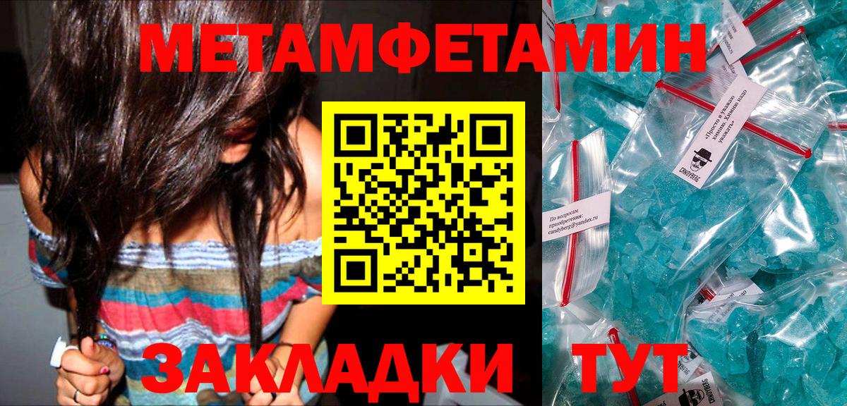 Первитин мет  Вход с VPN  Дедовск  Первитин мет 