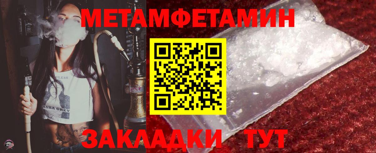 Первитин пудра Дедовск